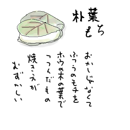 イラスト 16.png