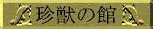 b̊ق̃oi[
