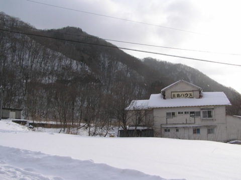 土合駅