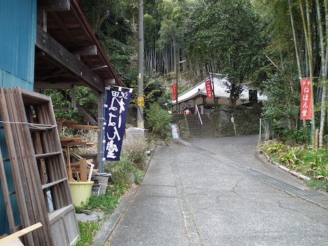 河津町の涅槃堂