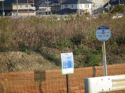 流山市珍地名