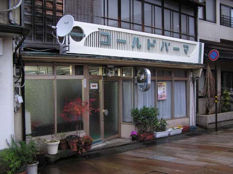 金沢茶屋街