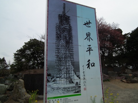 東京湾観音