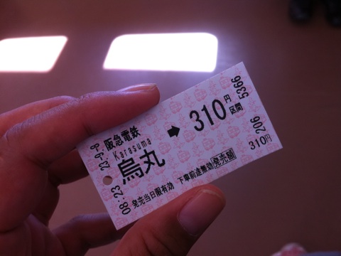 阪急の切符
