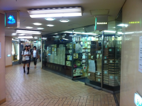 梅田の古本屋街