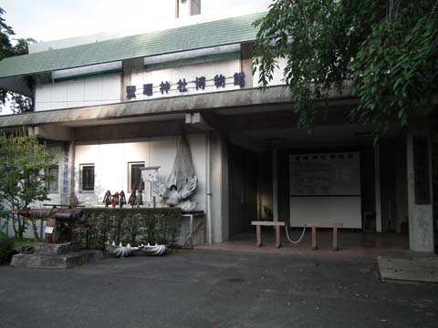 鹽竈神社博物館