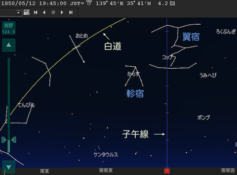 嘉永三年四月一日暮れ六つ半の星空