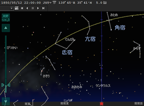 嘉永三年四月一日四つ時の星空