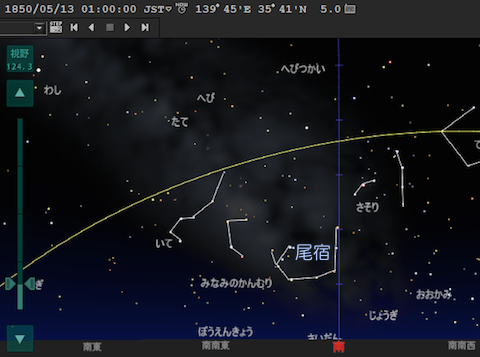 嘉永三年四月一日八つ時の星空