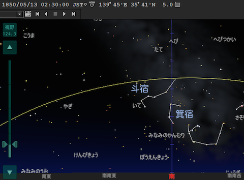 嘉永三年四月一日八つ時の星空