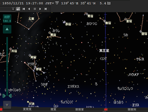 嘉永三年十一月十八日の星空