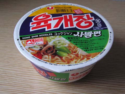 ユッケジャンどんぶり麺