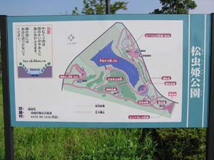 松虫姫公園