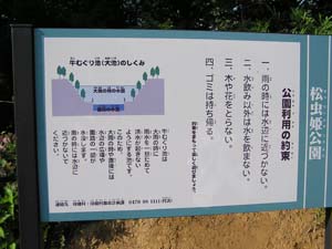 牛むぐり池の構造