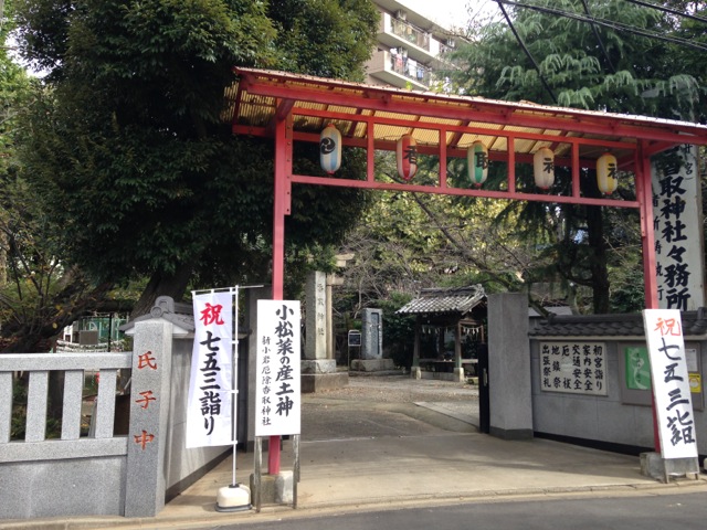 香取 神社 区 江戸川