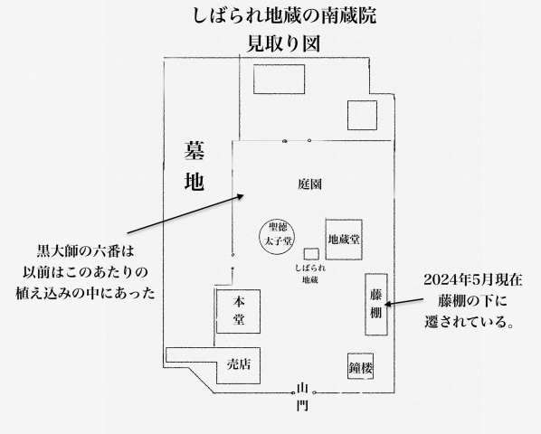 南蔵院見取り図（瓦）