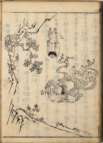 高野大師行状図書コマ16あたりs