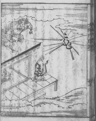 弘法大師御伝記